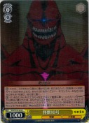 怪獣10号
