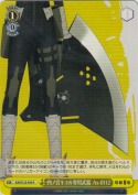四ノ宮キコル専用武器 Ax-0112【R】