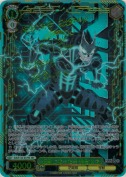 怪獣になった男 怪獣８号【福西勝也SECサイン】