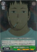 再出発 日比野カフカ【R】