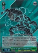 思いを込めた一撃 怪獣８号【SR】