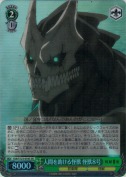 人間を助ける怪獣 怪獣８号【SR】