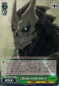 人間を助ける怪獣 怪獣８号