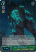 例の怪獣 怪獣８号【SR】