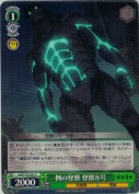 例の怪獣 怪獣８号