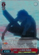 ただ一つの要求 鳴海弦【SR】