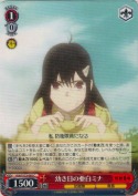 幼き日の亜白ミナ