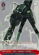 亜白ミナ専用武器 T-25101985【R】