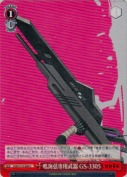 鳴海弦専用武器 GS-3305