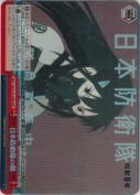 日本防衛隊の顔【RRR】