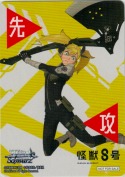 【怪獣8号】先攻マーカー【四ノ宮キコル】【M02】