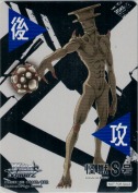 【怪獣8号】後攻マーカー【怪獣9号】【M06】