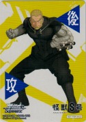 【怪獣8号】後攻マーカー【四ノ宮功】【M08】