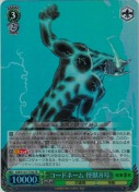 コードネーム 怪獣８号【TD】【SR】
