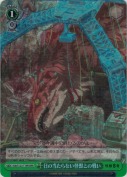 日の当たらない怪獣との戦い【TD】【RRR】