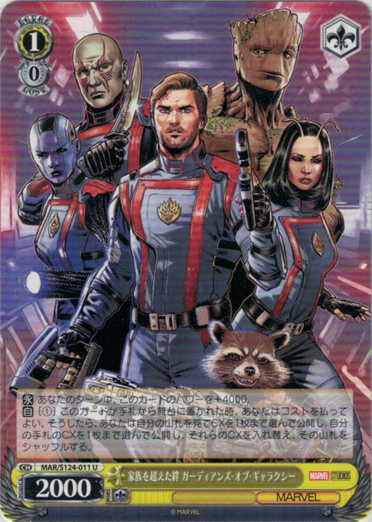MARVEL Vol.3 [MARVEL STUDIOS] RR以下4コン ヴァイスシュヴァルツ MARVELSTUDIOS vol.3 RR以下4コン