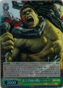 史上空前の戦い ハルク【SR】