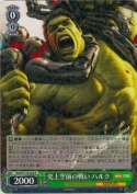 史上空前の戦い ハルク【R】