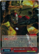 暴走する人工知能との戦い アイアンマン【SR】
