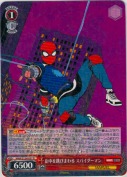 街中を跳びまわる スパイダーマン【R】