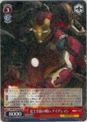 史上空前の戦い アイアンマン【R】