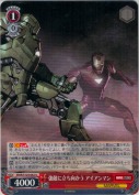 強敵に立ち向かう アイアンマン
