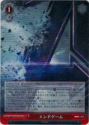 エンドゲーム【SR】