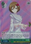 もっともっと支えるために MEIKO【SR】
