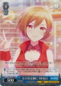 その名を胸に MEIKO【R】