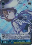 ほんの少しだけでも MEIKO【SR】