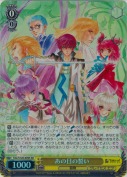 あの日の誓い【SR】