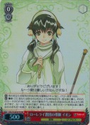 ローレライ教団の導師 イオン【SR】