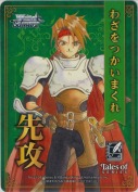 【テイルズオブシリーズ】先攻マーカー【わざをつかいまくれ】【M01】