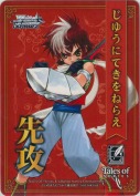 【テイルズオブシリーズ】先攻マーカー【じゆうにてきをねらえ】【M04】