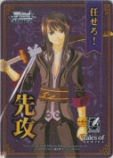 【テイルズオブシリーズ】先攻マーカー【任せろ！】【M05】
