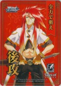 【テイルズオブシリーズ】後攻マーカー【全力で戦え】【M08】