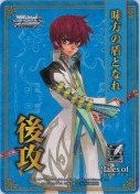 【テイルズオブシリーズ】後攻マーカー【味方の盾となれ】【M10】