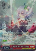 純白に輝くリリィ 梨璃【SR】