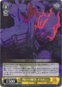 呪いの衝突 オカルン【RR】