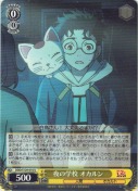 夜の学校 オカルン