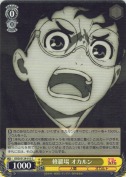修羅場 オカルン
