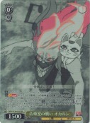 音楽室の戦い オカルン【SR】