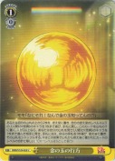 金の玉の行方