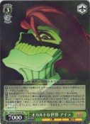 オカルトな世界 アイラ【RR】