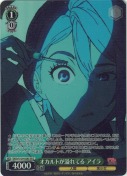 オカルトが溢れてる アイラ【SR】