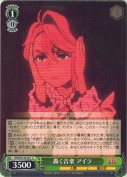 轟く音楽 アイラ