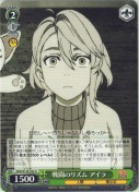 戦闘のリズム アイラ