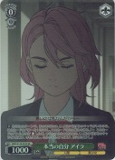 本当の自分 アイラ【SR】