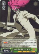 音楽室の戦い アイラ
