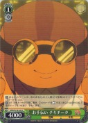 お手伝い チキチータ